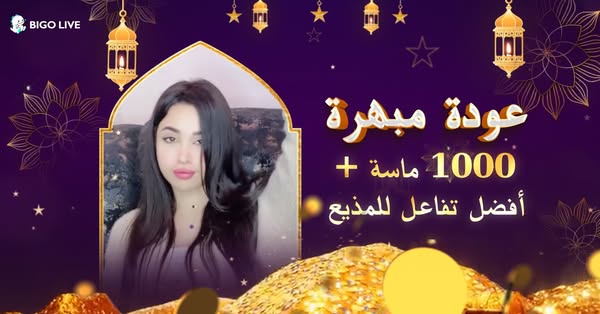 24 ساعة ماسية خاطفة